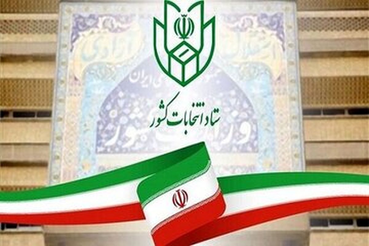 سوت پایان ثبت‌نام کاندیداهای انتخابات ریاست جمهوری زده شد | ۸۰ نفر ثبت‌نام کردند