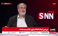 نوع تصمیم ایران در واکنش به فعال شدن مکانیسم ماشه اعلام شد