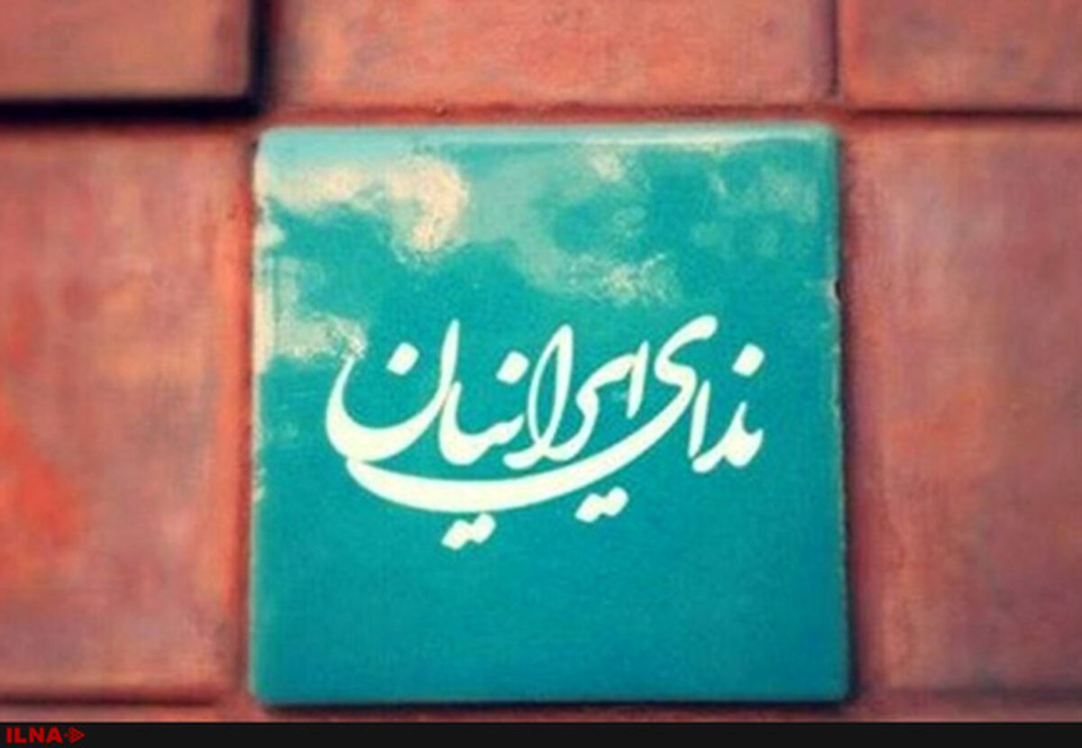 هشدار حزب ندا درباره تبعات بروز اختلافات مدیریتی در وزارت بهداشت