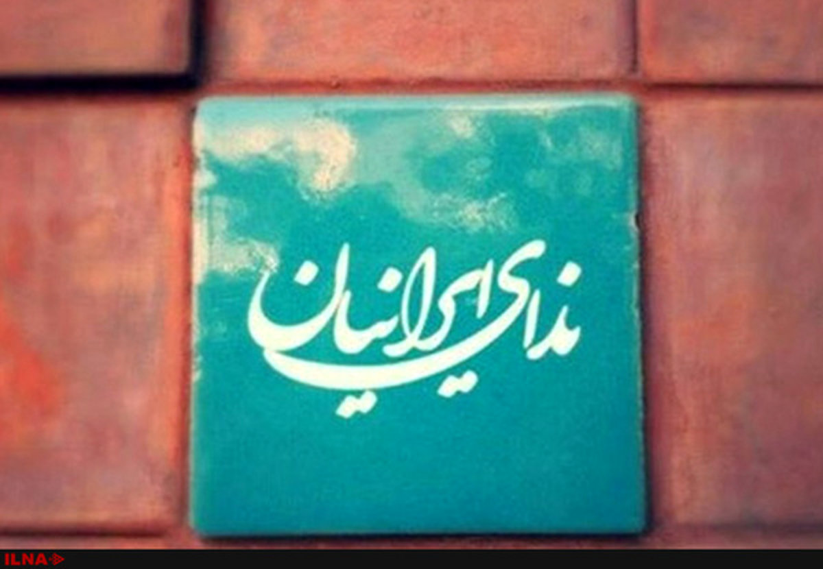 هشدار حزب ندا درباره تبعات بروز اختلافات مدیریتی در وزارت بهداشت