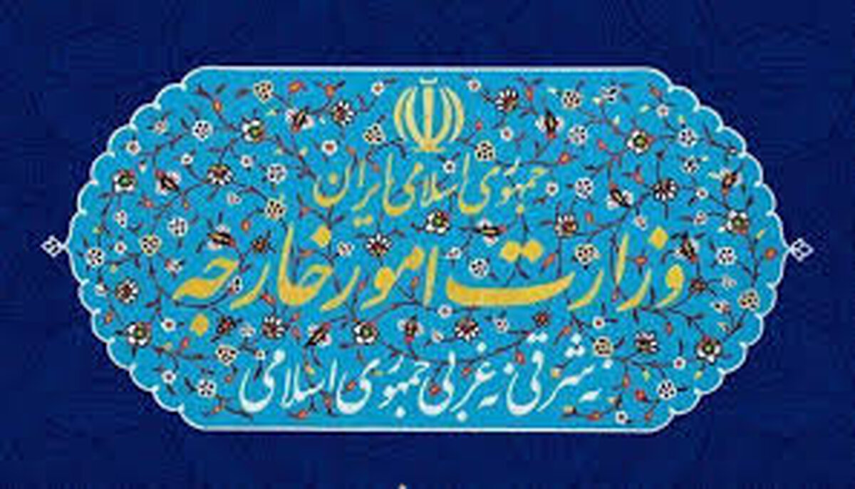 هشدار شدید ایران به آمریکا در وزارت امور خارجه