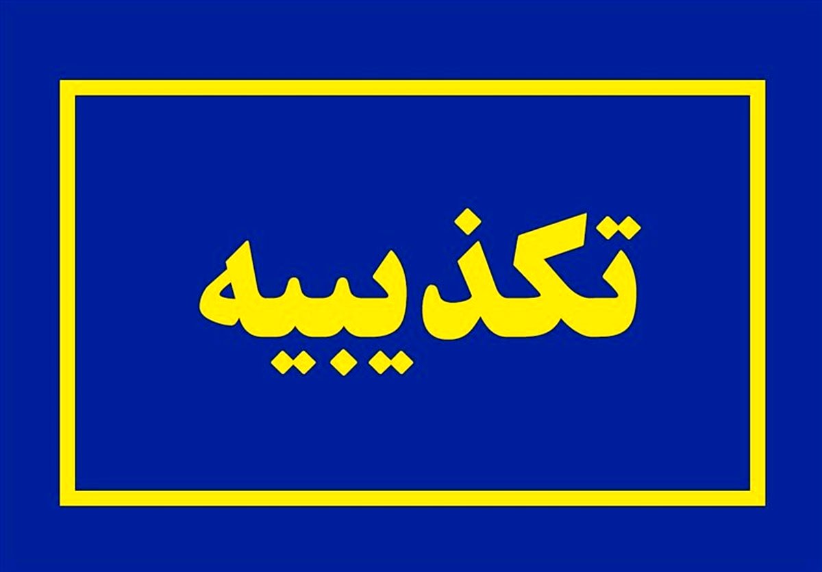 آخرین خبر از شهادت نیروهای سپاه در یمن
