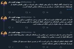 ماجرای تماس‌های دفتر اژه‌ای با افراد مختلف سیاسی و رسانه ای