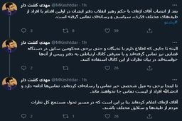 ماجرای تماس‌های دفتر اژه‌ای با افراد مختلف سیاسی و رسانه ای