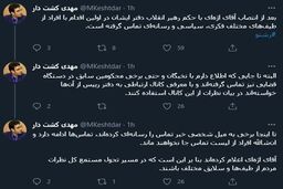 ماجرای تماس‌های دفتر اژه‌ای با افراد مختلف سیاسی و رسانه ای
