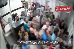 صف ورود زندانیان به بندهای خود در اوین + فیلم دوربین های مدار بسته