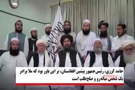 عبدالغنی برادر کیست و چرا برای طالبان مهم است؟