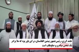 عبدالغنی برادر کیست و چرا برای طالبان مهم است؟