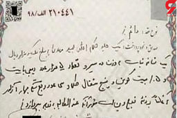 بیت کوین مهریه تازه عروس ایرانی + سند