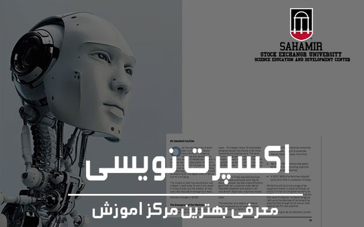 بهترین دوره اموزش اکسپرت نویسی و معاملات الگوریتمی کجاست؟