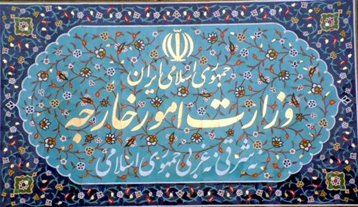 رشته توئیت وزارت خارجه در روز جهانی نابودی تسلیحات هسته‌ای