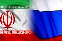روسیه: در حال کار بر روی یک توافق بزرگ و جدید با ایران هستیم