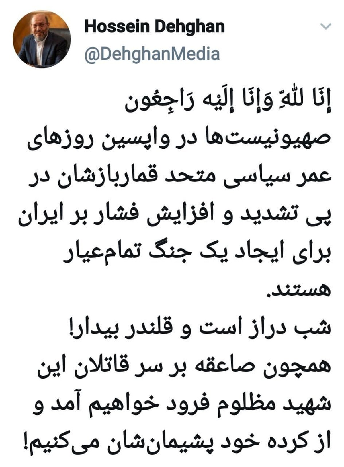سردار حسین دهقان: همچون صاعقه بر سر عاملان ترور فرود خواهیم آمد