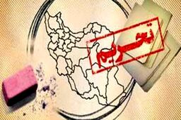گزارش مرکز پژوهش‌های مجلس از جاده پر پیچ و خم «رفع تحریم‌ها»