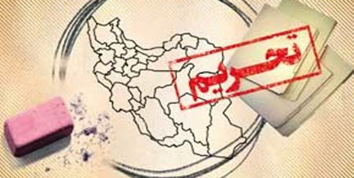 گزارش مرکز پژوهش‌های مجلس از جاده پر پیچ و خم «رفع تحریم‌ها»