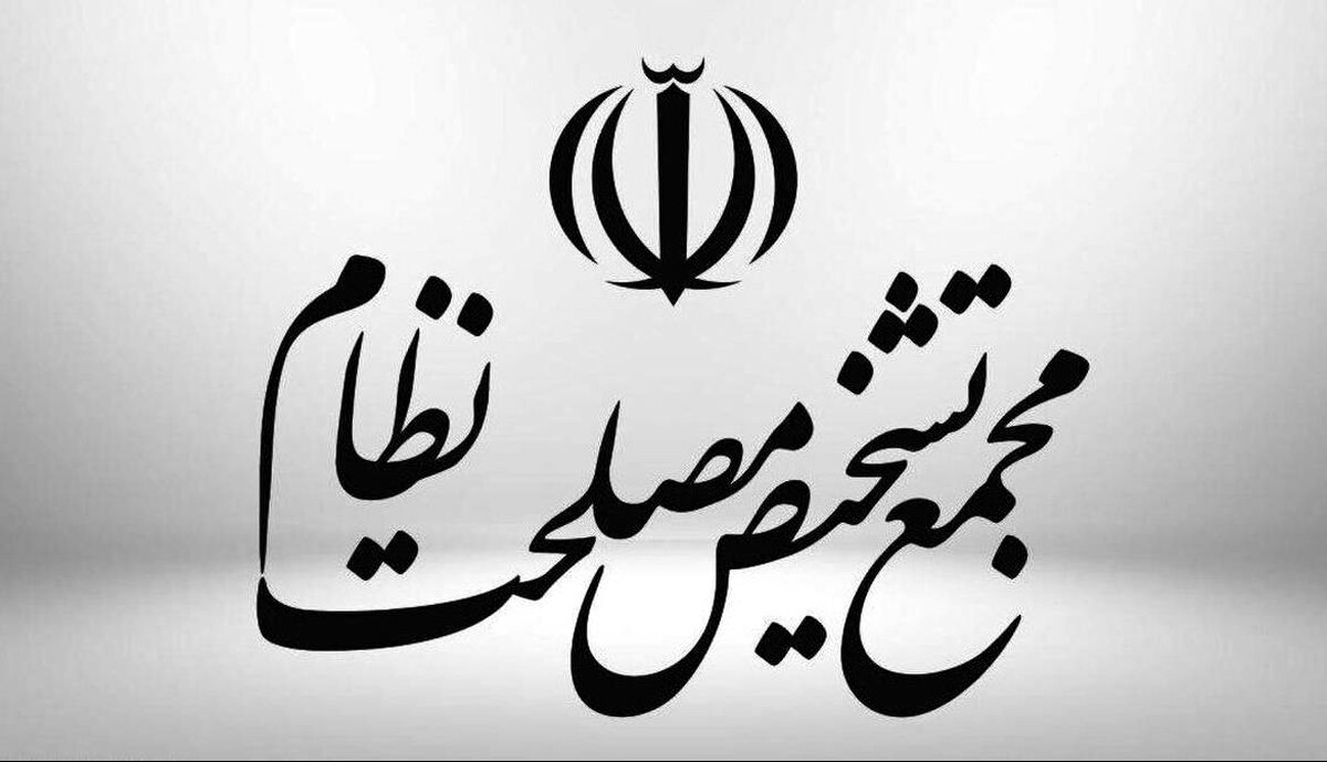 یک صداوسیمایی مدیر روابط‌ عمومی مجمع تشخیص مصلحت شد