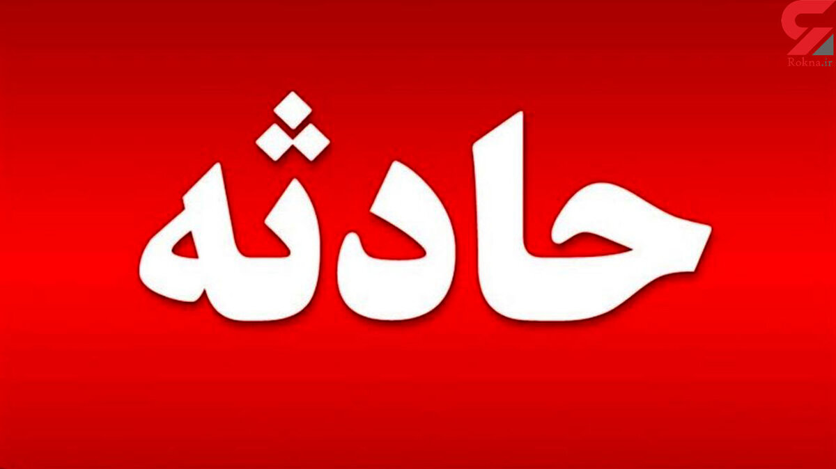 مرگ های مشابه 27 زن و مرد در مازندران ! / هشدار !