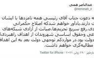 دعوت رئیسی از همتی و ۵ کاندیدای دیگر برای یک دورهمی
