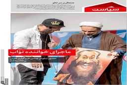 ماجرای خواننده توّاب 