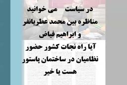 فیلم/ با شماره جدید هفته نامه مثلث آشنا شوید