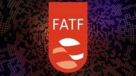 خبر خوش از خروج ایران از لیست سیاه FATF 