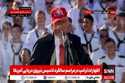 ترامپ ایران را تهدید کرد