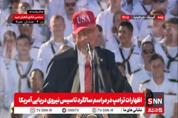 ترامپ ایران را تهدید کرد