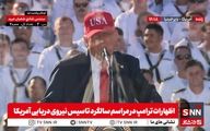 ترامپ ایران را تهدید کرد