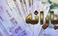 شگفتانه دولت برای یارانه بگیران | منتظر یارانه نقدی ۶ برابری باشیم؟