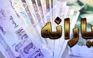 شگفتانه دولت برای یارانه بگیران | منتظر یارانه نقدی ۶ برابری باشیم؟