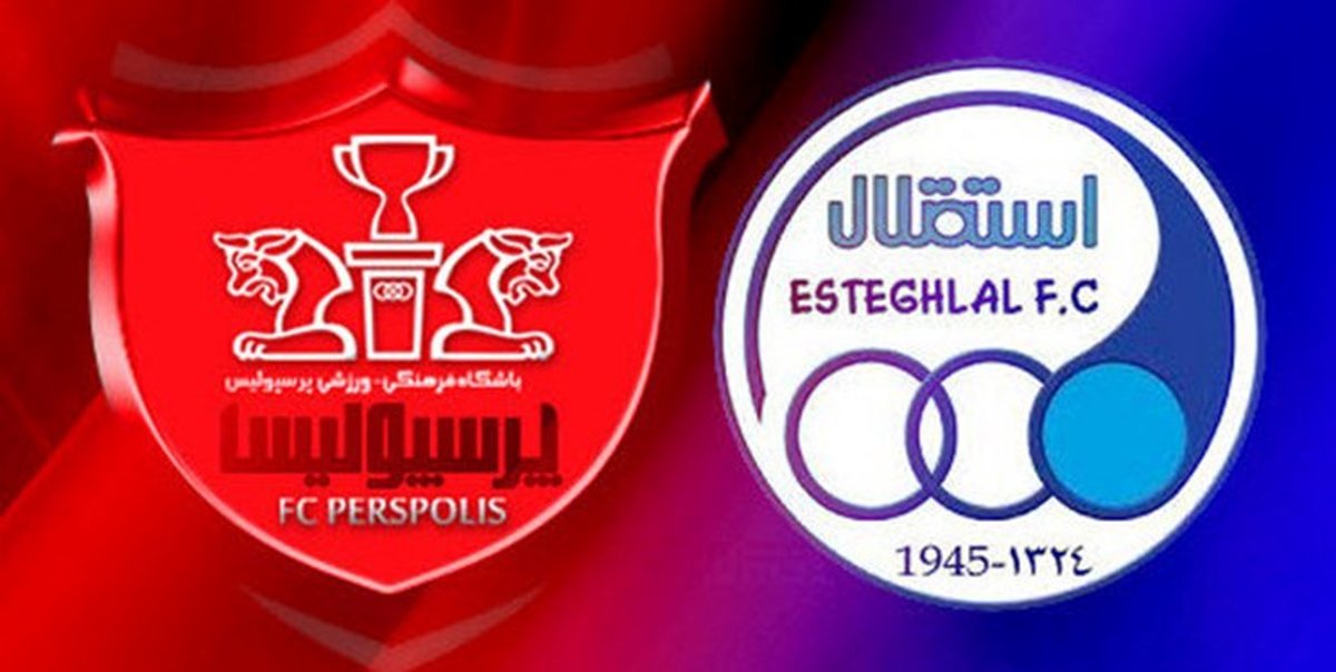 بیانیه مشترک باشگاههای استقلال و پرسپولیس و شرکت ایرانسل
