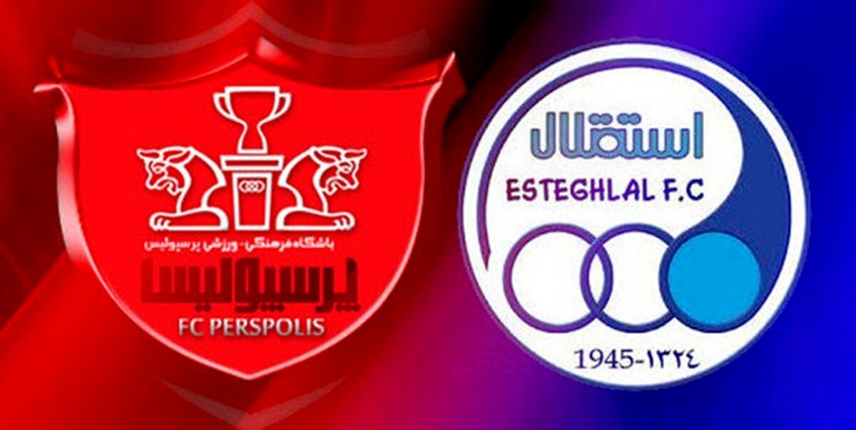 بیانیه مشترک باشگاه‌های استقلال و پرسپولیس‌ و شرکت ایرانسل