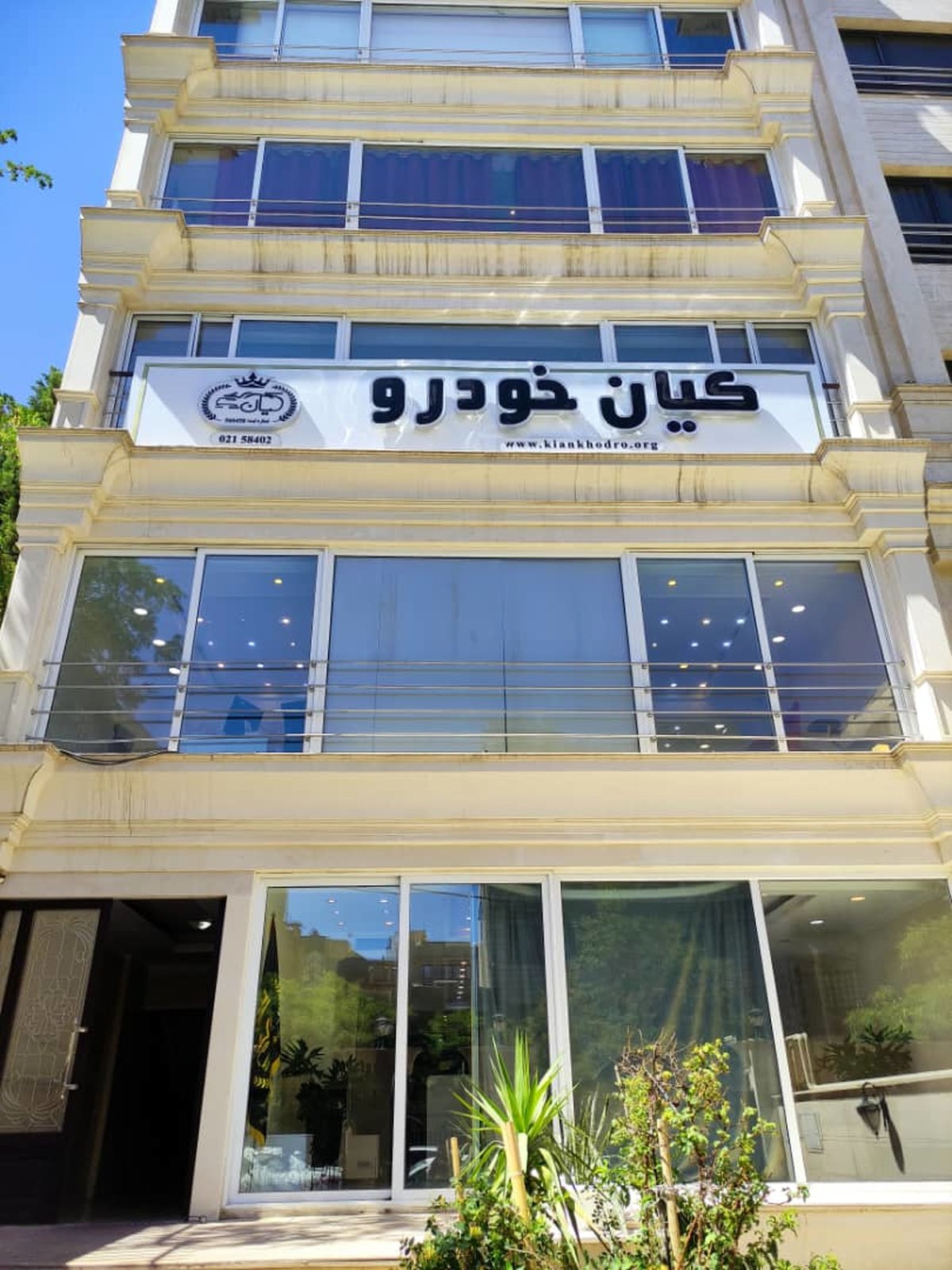 با فروش اقساطی خودرو با کمترین پیش پرداخت در کیان خودرو آشنا شوید