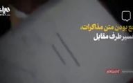 فیلم| نظر رهبر معظم انقلاب درباره برجام چیست؟
