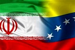 ابراز همدردی ایران با دولت و ملت ونزوئلا