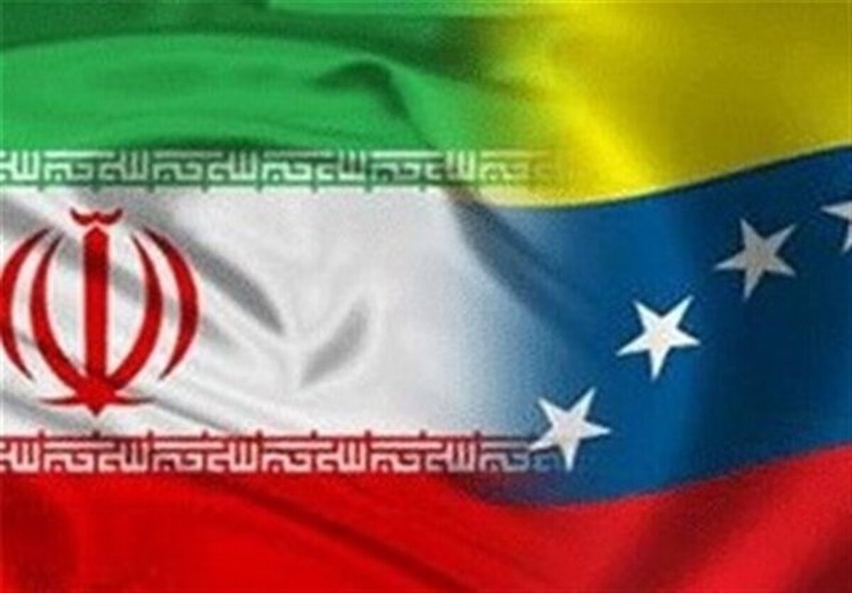 ابراز همدردی ایران با دولت و ملت ونزوئلا