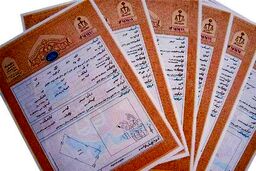 اجاره وثیقه و تامین سند اجاره ای
