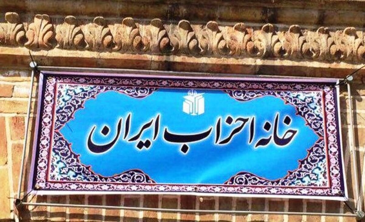 پیشنهاد خانه احزاب به قالیباف