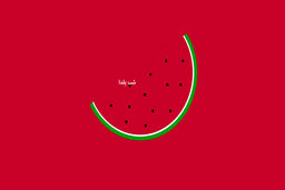 پلی لیست شنیدنی از آهنگ های یلدایی مخصوص امشب