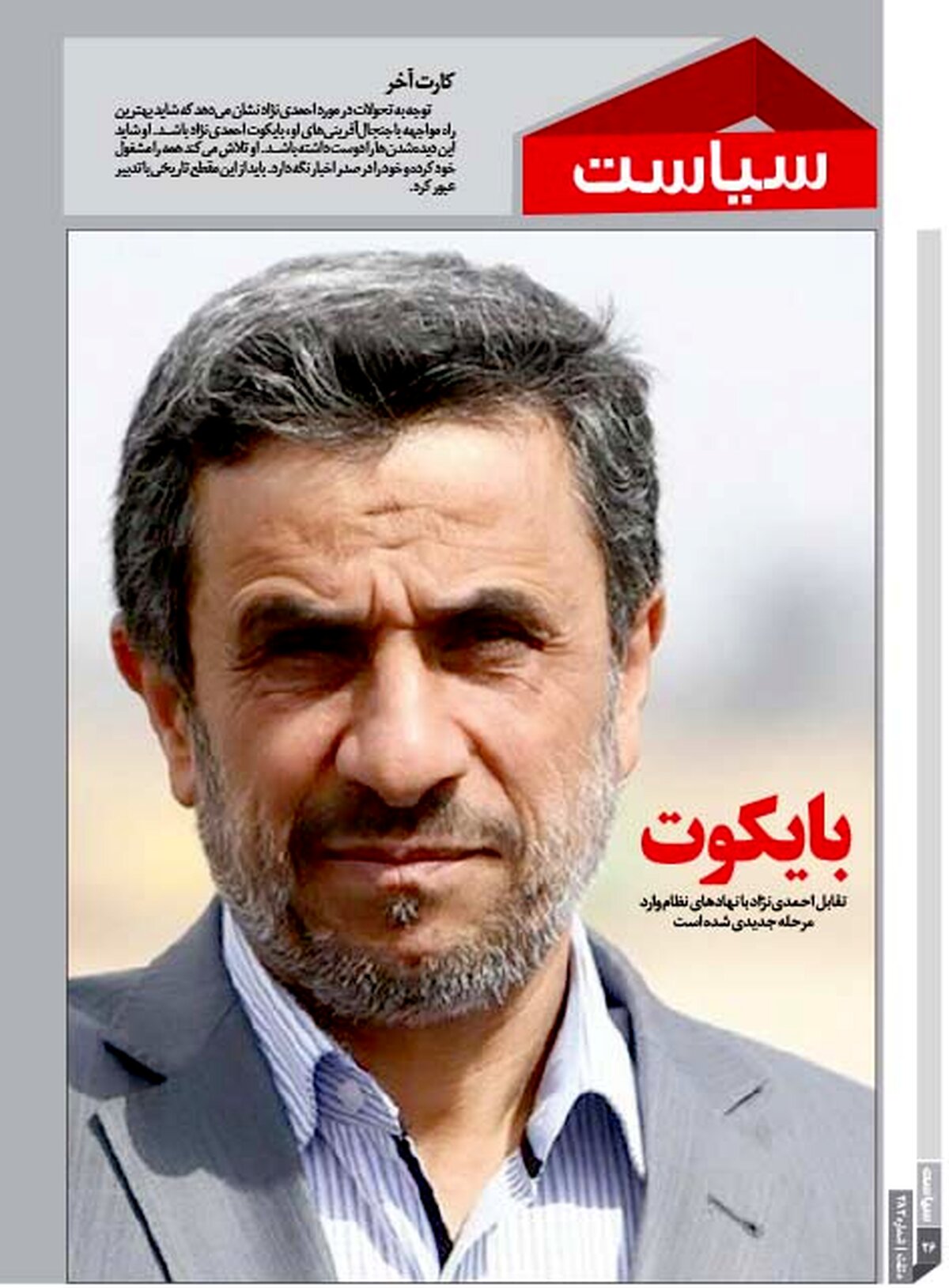 بایکوت