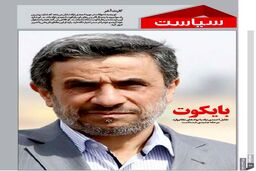 بایکوت