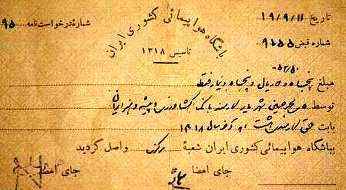  شهریار شعرا در سال ۱۳۱۹ چقدر حقوق می گرفته است؟