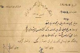  شهریار شعرا در سال ۱۳۱۹ چقدر حقوق می گرفته است؟