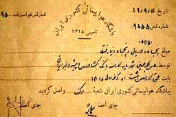  شهریار شعرا در سال ۱۳۱۹ چقدر حقوق می گرفته است؟
