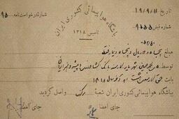  شهریار شعرا در سال ۱۳۱۹ چقدر حقوق می گرفته است؟