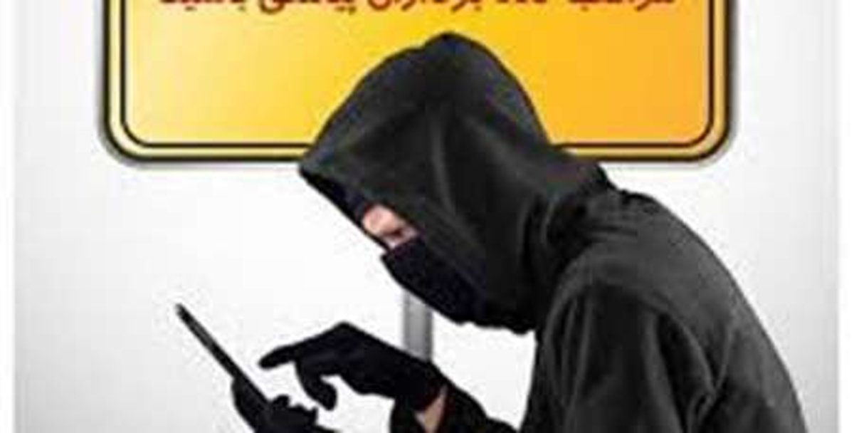 مرکز ماهر: ادعای سوءاستفاده از نرم افزار «بله» فاقد اعتبار است