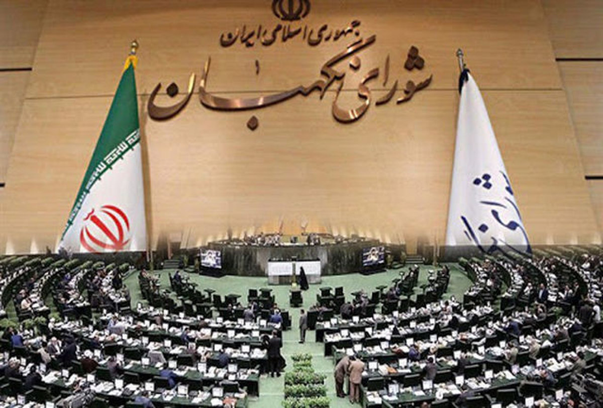 آیا مجلس برای شورای نگهبان تعیین تکلیف میکند؟!