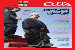 آرشیو هفته نامه مثلث شماره 391