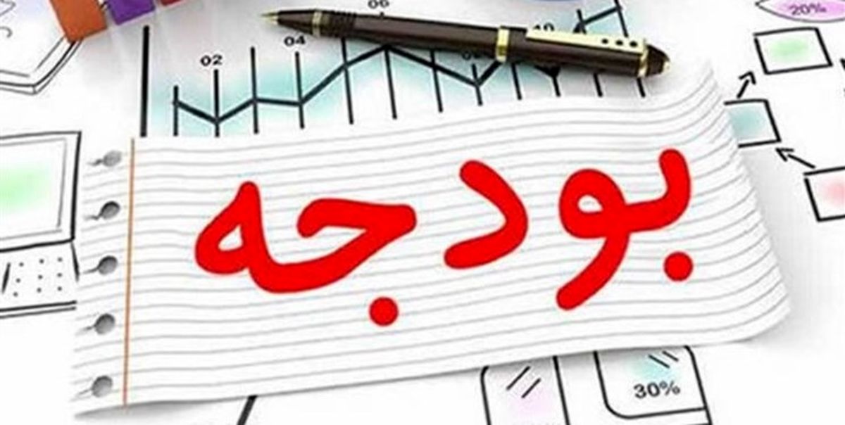 دولت چقدر برای اصلاح لایحه بودجه فرصت دادرد؟