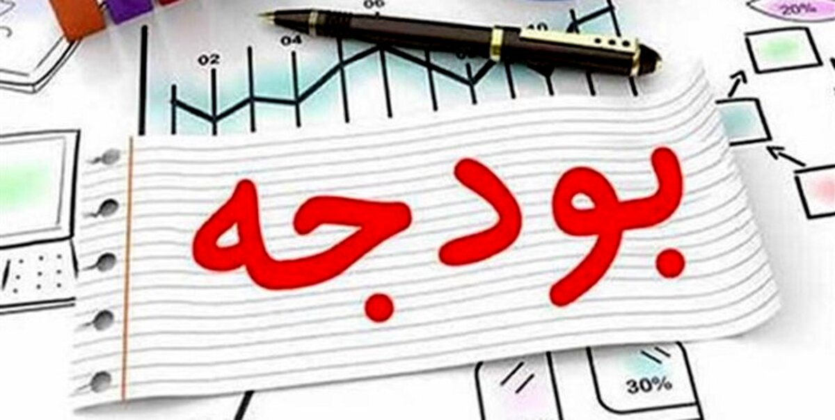 دولت چقدر برای اصلاح لایحه بودجه فرصت دادرد؟